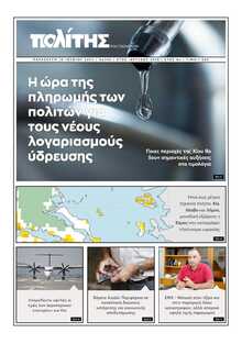 ΠΟΛΙΤΗΣ ΧΙΟΥ