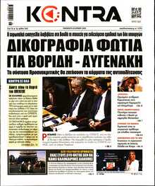KONTRA NEWS