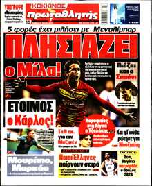 ΠΡΩΤΑΘΛΗΤΗΣ