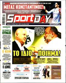 SPORTDAY