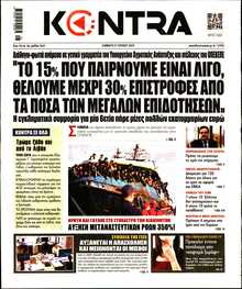 KONTRA NEWS