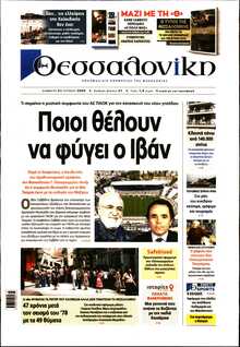 ΘΕΣΣΑΛΟΝΙΚΗ