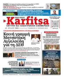 KARFITSA
