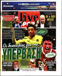 LIVE SPORT ΚΥΡΙΑΚΗΣ