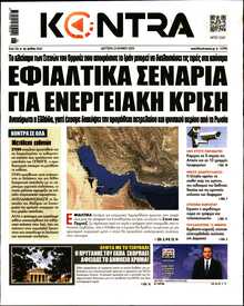KONTRA NEWS