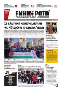 ΕΝΗΜΕΡΩΣΗ ΚΕΡΚΥΡΑΣ