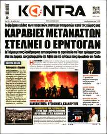 KONTRA NEWS