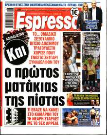 ESPRESSO