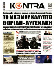 KONTRA NEWS