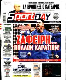 SPORTDAY