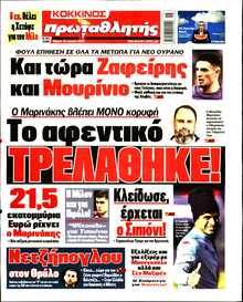 ΠΡΩΤΑΘΛΗΤΗΣ