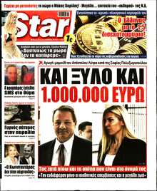 STAR PRESS  