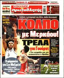 ΠΡΩΤΑΘΛΗΤΗΣ