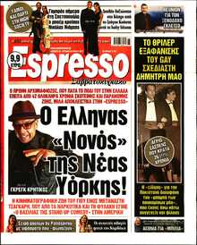 ESPRESSO