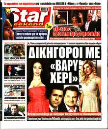STAR PRESS  