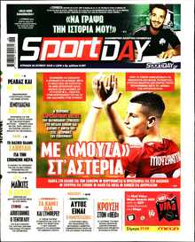 SPORTDAY ΚΥΡΙΑΚΗΣ
