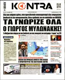 KONTRA NEWS