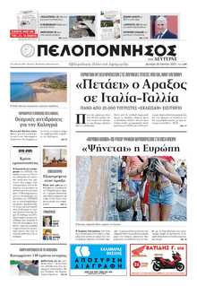 ΠΕΛΟΠΟΝΝΗΣΟΣ