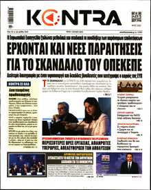 KONTRA NEWS