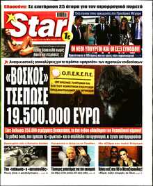 STAR PRESS  