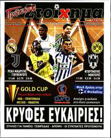 ΠΡΟΓΝΩΣΠΟΡ