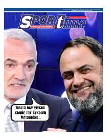 SPORTIME