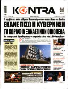 KONTRA NEWS