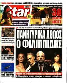 STAR PRESS  