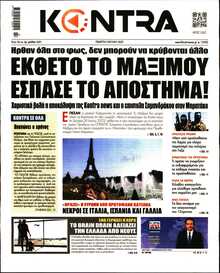 KONTRA NEWS