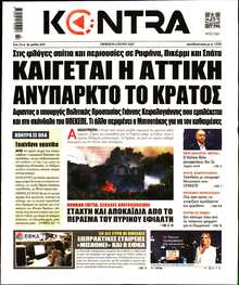 KONTRA NEWS