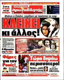ΠΡΩΤΑΘΛΗΤΗΣ