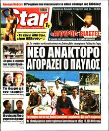 STAR PRESS  