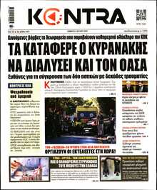KONTRA NEWS