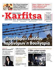 KARFITSA