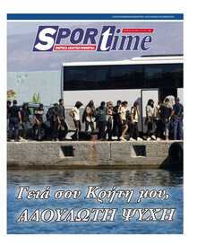 SPORTIME