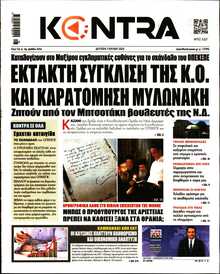 KONTRA NEWS