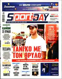 SPORTDAY