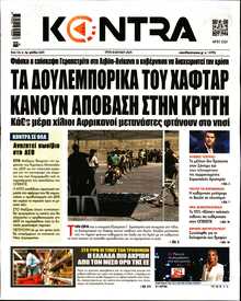 KONTRA NEWS