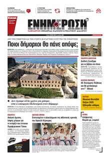 ΕΝΗΜΕΡΩΣΗ ΚΕΡΚΥΡΑΣ