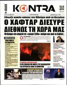 KONTRA NEWS