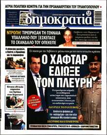 ΔΗΜΟΚΡΑΤΙΑ