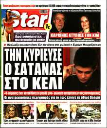 STAR PRESS  