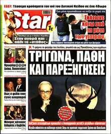STAR PRESS  