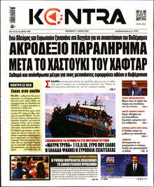 KONTRA NEWS