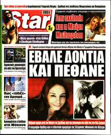 STAR PRESS  
