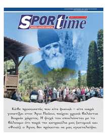 SPORTIME