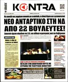 KONTRA NEWS