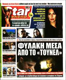 STAR PRESS  