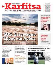 KARFITSA