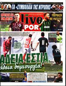 LIVE SPORT ΚΥΡΙΑΚΗΣ
